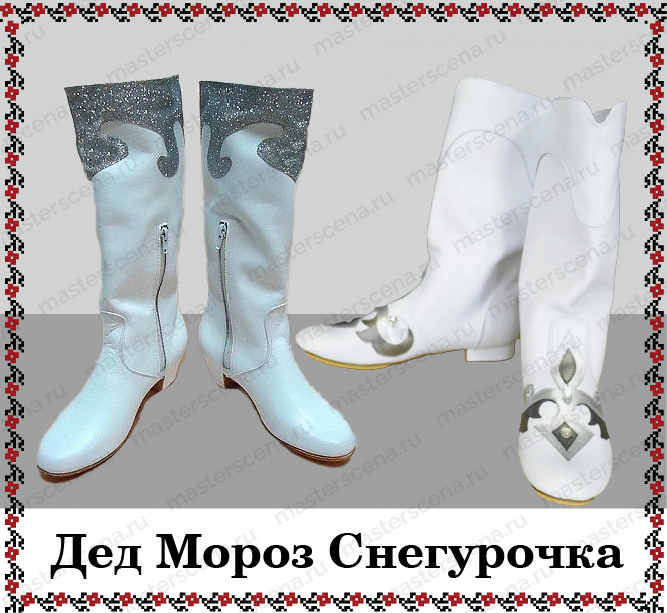Дед Мороз Снегурочка